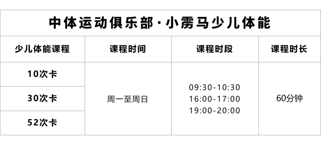 篮球训练计划表控球怎么写_1